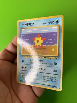 Staryu Vending Series Japanese Promo Pokemon Card MP - Image 3