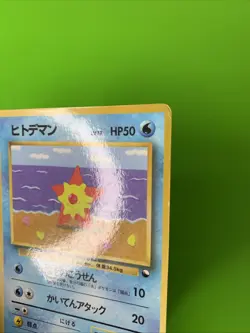 Staryu Vending Series Japanese Promo Pokemon Card MP - Image 4
