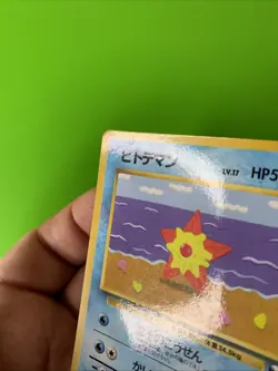 Staryu Vending Series Japanese Promo Pokemon Card MP - Image 5