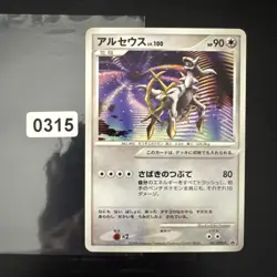 Arceus 041/DPt-P Japanese Pokemon Card Conquering Spacetime Movie Promo - Image 1