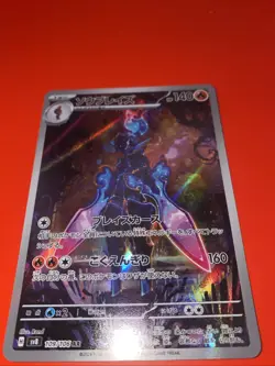 Ceruledge 109/106 Japanese Super Electric Breaker Full Art Holo Pokemon Card NM - Image 1