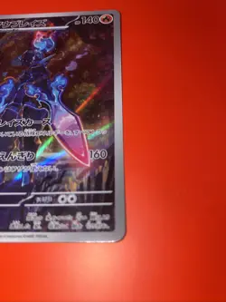Ceruledge 109/106 Japanese Super Electric Breaker Full Art Holo Pokemon Card NM - Image 2
