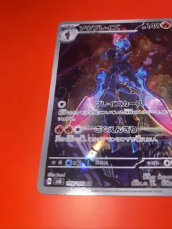 Ceruledge 109/106 Japanese Super Electric Breaker Full Art Holo Pokemon Card NM - Image 3