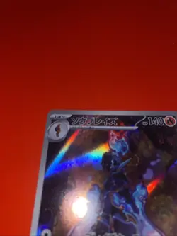 Ceruledge 109/106 Japanese Super Electric Breaker Full Art Holo Pokemon Card NM - Image 4
