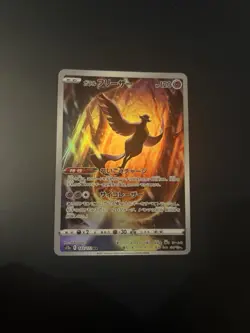 Pokemon TCG - Galarian Articuno AR 182/172 - S12a VSTAR - Japanese Card - NM - Image 1