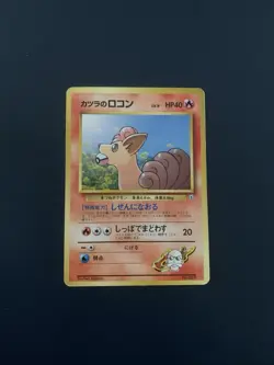 Vintage Japanese 1996 Pokemon Pocket Monster Card Game - Blaine's Vulpix 037 - Image 1