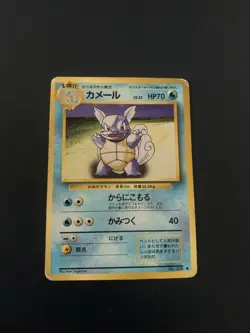 Japanese Wartortle No.008 Base Set Expansion Pack Pokemon Card 1996 WOTC Vintage - Image 1