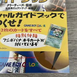 Venusaur Gameboy Book Promo No. 003 GB Pokemon card Japanese Unopened Holo GB - Image 2