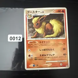 Pokemon Card Japanese Flareon 011/090 Rising Rivals Rare Nintendo - Image 1