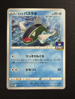 Pokemon Card Japanese Near Mint Basculin Promo Sv-p 279 - Image 1