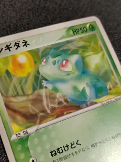 Pokemon Card BULBASAUR Ivysaur 2004 001 003/052 051/ADV-P Japanese Good - Image 4