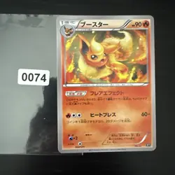 Flareon 013/081 Pokemon Cards XY7: Bandit Ring 1st Edition Rare - Image 1