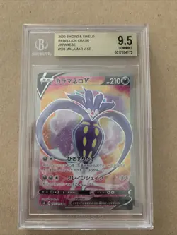 Pokemon 2020 Sword & Shield Rebellion Crash Japanese #103 - Image 1