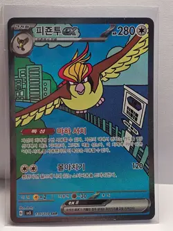 Pidgeot ex SAR 136/108 SV3 Ruler of the Black Flame - Pokemon Card Korean - Image 1