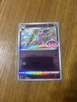 Espeon Stamped S-Chinese Horizon Gem Pack Vol 2 05 11/14 US Seller Holo Rare - Image 1
