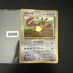 Farfetch'd No.083 Corocoro Vending Promo Old back Glossy Pokemon Card Japanese - Image 1