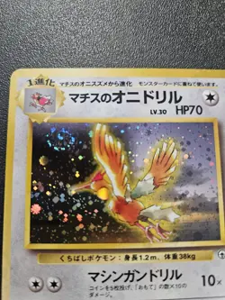 Pokemon Japanese Gym Lt. Surge's Fearow Holo Rare SWIRL No. 022 NEAR MINT - Image 2