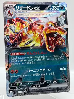 Charizard ex Tera 115/190 Rulers Black Flame Holo RR Japanese Pokemon TCG Card - Image 2