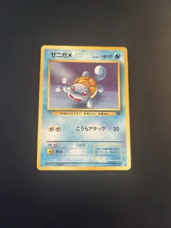 Squirtle Team Rocket Japanese Pocket Monsters Pokemon Card No 007 - Image 1