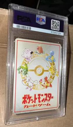 Bill’s PC 1998 P.M. Japanese Vending Series 3 Pass Card PSA 10 - Image 3