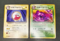 Pokemon card Old Back Non Holo LOT 21 Japanese Dark Set Vaporeon Machoke etc... - Image 5