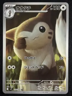 FULL Complete AR Card Lot 101-112/100 | sv9 Japanese Pokemon Battle Partners - Image 2