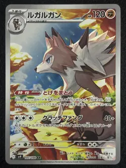 FULL Complete AR Card Lot 101-112/100 | sv9 Japanese Pokemon Battle Partners - Image 3