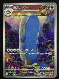 FULL Complete AR Card Lot 101-112/100 | sv9 Japanese Pokemon Battle Partners - Image 4