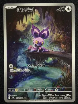 FULL Complete AR Card Lot 101-112/100 | sv9 Japanese Pokemon Battle Partners - Image 5