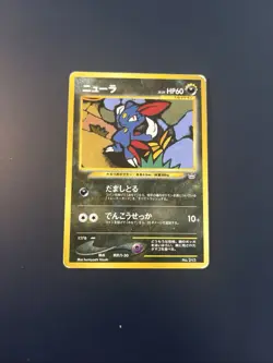 Japanese Sneasel Neo Revelation Premium File 3 Promo Pokemon Card Good - Image 1