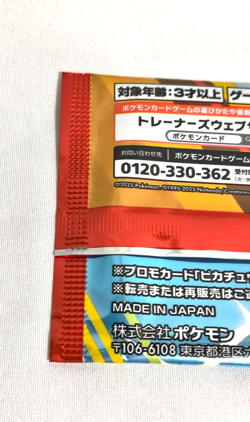 SEALED McDonald s Promo Pack 2025 Pikachu 020/M-P Pokemon Card Japanese - Image 3