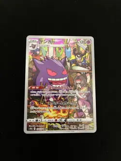 Gengar 074/071 MINT/NM Pokemon Cards S10a Dark Phantasma Holo Rare 2 - Image 1