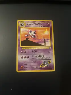 Pokemon Card - Sabrina's Haunter Gym Challenge Japanese LP - Image 1