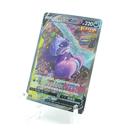 Galarian Slowking V S5A 080/070 SR SA Matchless Fighter Pokemon card Korean NM - Image 1