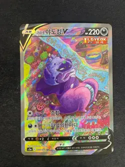 Galarian Slowking V S5A 080/070 SR SA Matchless Fighter Pokemon card Korean NM - Image 2