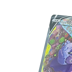 Galarian Slowking V S5A 080/070 SR SA Matchless Fighter Pokemon card Korean NM - Image 3