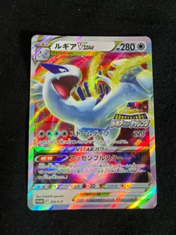 NM Pokemon Card Japanes Lugia VSTAR 325/S-P PROMO Get challenge Paradigm Trigger - Image 1