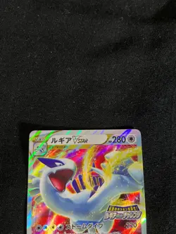 NM Pokemon Card Japanes Lugia VSTAR 325/S-P PROMO Get challenge Paradigm Trigger - Image 2
