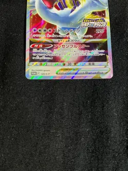 NM Pokemon Card Japanes Lugia VSTAR 325/S-P PROMO Get challenge Paradigm Trigger - Image 3