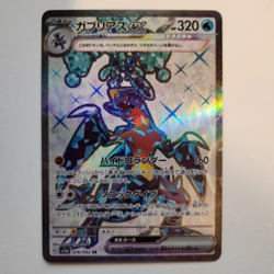 Garchomp ex 076/062 SR Holo Raging Surf SV3a Pokemon Card Japanese NM US SELLER - Image 1