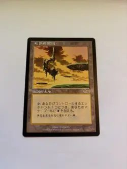 MTG Japanese Serra's Sanctum Urza's Saga 325/350 Magic the Gathering Ex - Image 1