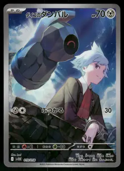 2025 Moderately Pokemon Stevens Beldum 019/018 Stevens ex Starter Set Japanese - Image 1