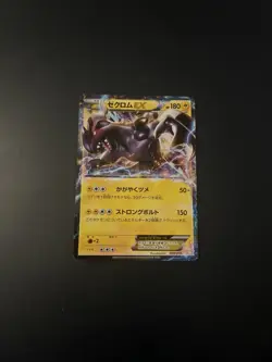 Zekrom EX BKZ 009/018 Japanese Holo Pokemon Card - Image 1