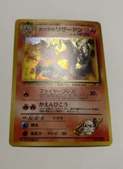 Pokemon TCG Blaine's Charizard Holo Rare Japanese Gym Challenge, Vintage No. 006 - Image 3