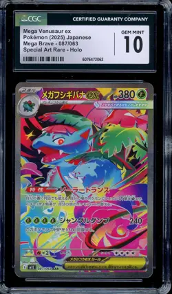CGC 10 Graded Pokemon Venusaur 087/063 M1L Mega Brave Art Rare Japanese - Image 1
