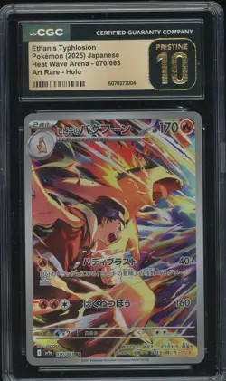 CGC 10 PRISTINE Pokemon Ethans Typhlosion 070/063 AR SV9a Heat Wave Japanese - Image 1