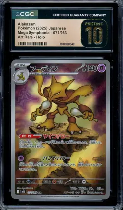 CGC 10 PRISTINE Pokemon Alakazam AR 071/063 M1S Mega Symphonia Art Rare Japanese - Image 1