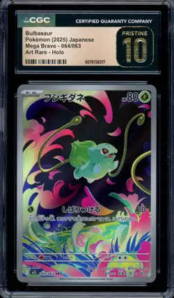 CGC 10 Pristine Pokemon Bulbasaur AR 064/063 M1L Mega Brave Art Rare Japanese - Image 1