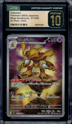 CGC 10 PRISTINE Pokemon Alakazam AR 071/063 M1S Mega Symphonia Art Rare Japanese - Image 1