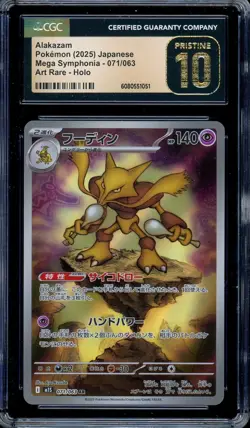 CGC 10 PRISTINE Pokemon Alakazam AR 071/063 M1S Mega Symphonia Art Rare Japanese - Image 1